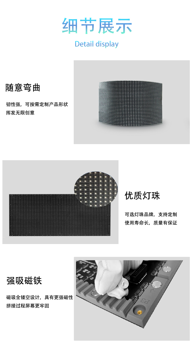 LED異形顯示屏細(xì)節(jié)